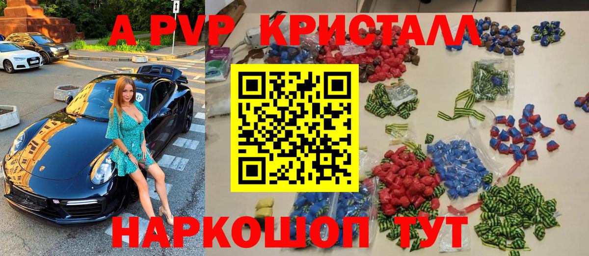Alpha-PVP СК  APVP мука  Alpha-PVP крисы CK  Югорск  где купить   Вход с VPN 