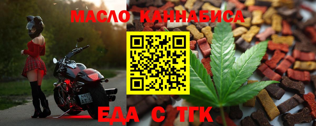 Югорск  Еда ТГК марихуана  Вход с VPN 