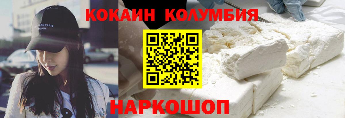 Югорск  КОКАИН  Вход с VPN  КОКАИН Перу  COCAIN FishScale 