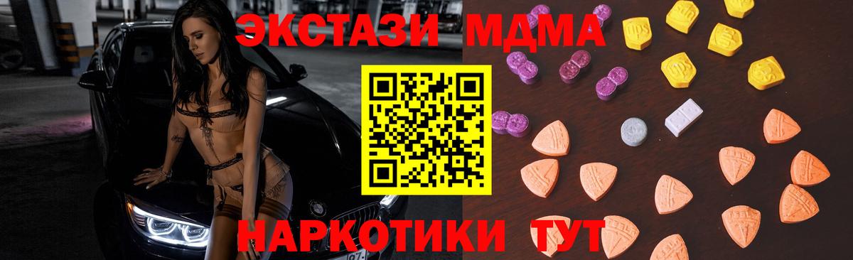 Ecstasy таблы  Вход с VPN  Югорск 