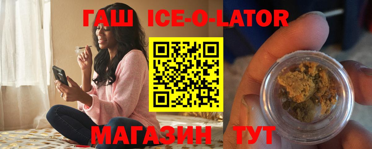 ГАШ  Гашиш 40% ТГК  Вход с VPN  Югорск  ГАШ hashish 