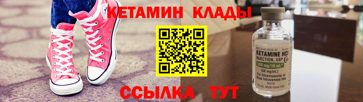 КЕТАМИН VHQ  Вход с VPN  Югорск  КЕТАМИН ketamine 