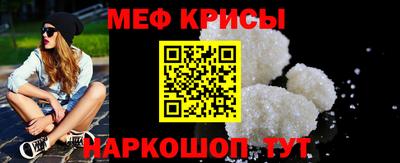 прущие крисы Рыбинск