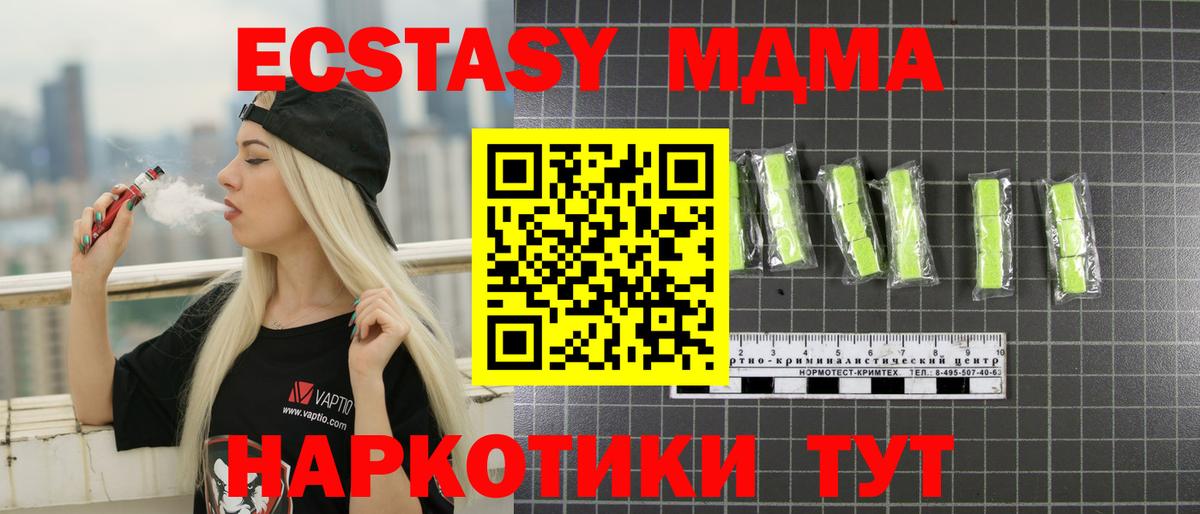 МДМА crystal Югорск