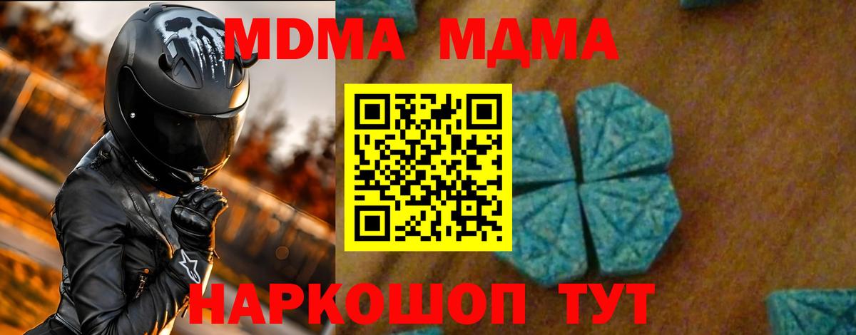 МДМА Molly  МДМА VHQ  Югорск  Вход с VPN 