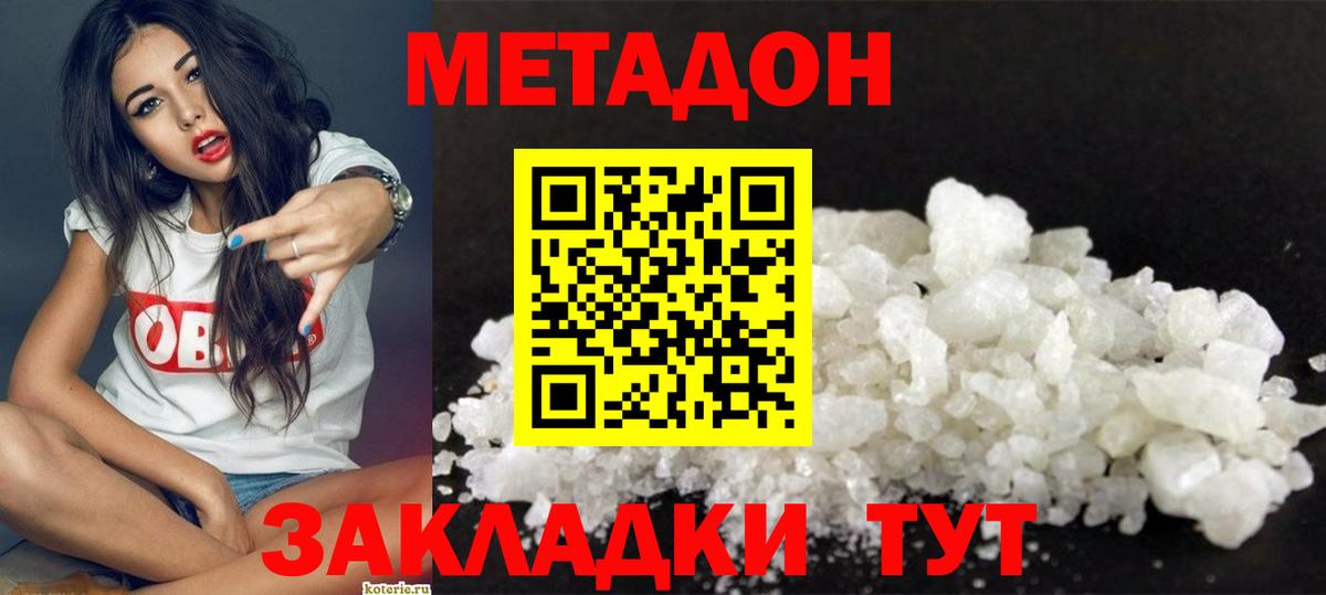 Метадон мёд  Метадон кристалл  Вход с VPN  сайты даркнета официальный сайт  Югорск 