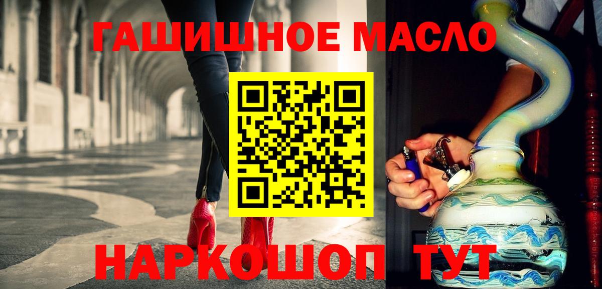 Дистиллят ТГК гашишное масло Югорск
