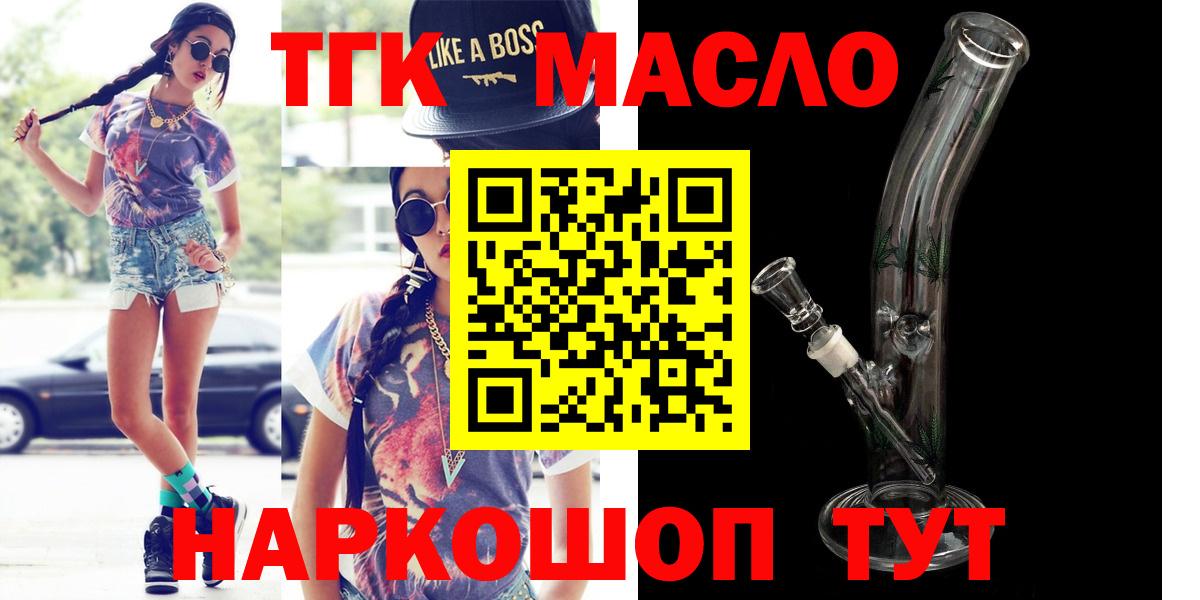 Югорск  ТГК Wax  где продают наркотики  Вход с VPN  ТГК вейп 